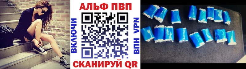 Alpha PVP VHQ Минусинск