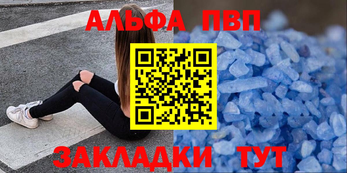 Alpha-PVP VHQ Минусинск