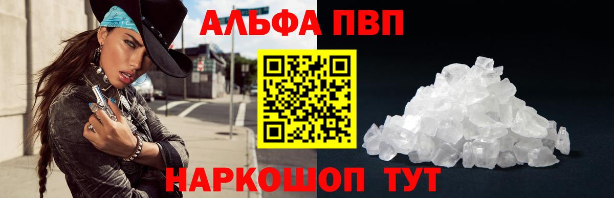 ГАШИШ  Вход с VPN  Купить закладку  МЕТАМФЕТАМИН  Минусинск  Бошки Шишки  Мефедрон кристаллы 