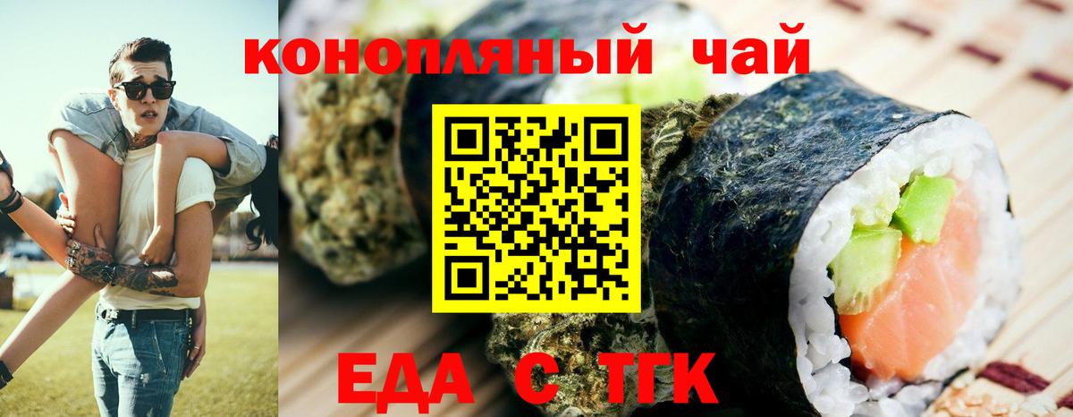 Canna-Cookies марихуана  Вход с VPN  Минусинск 