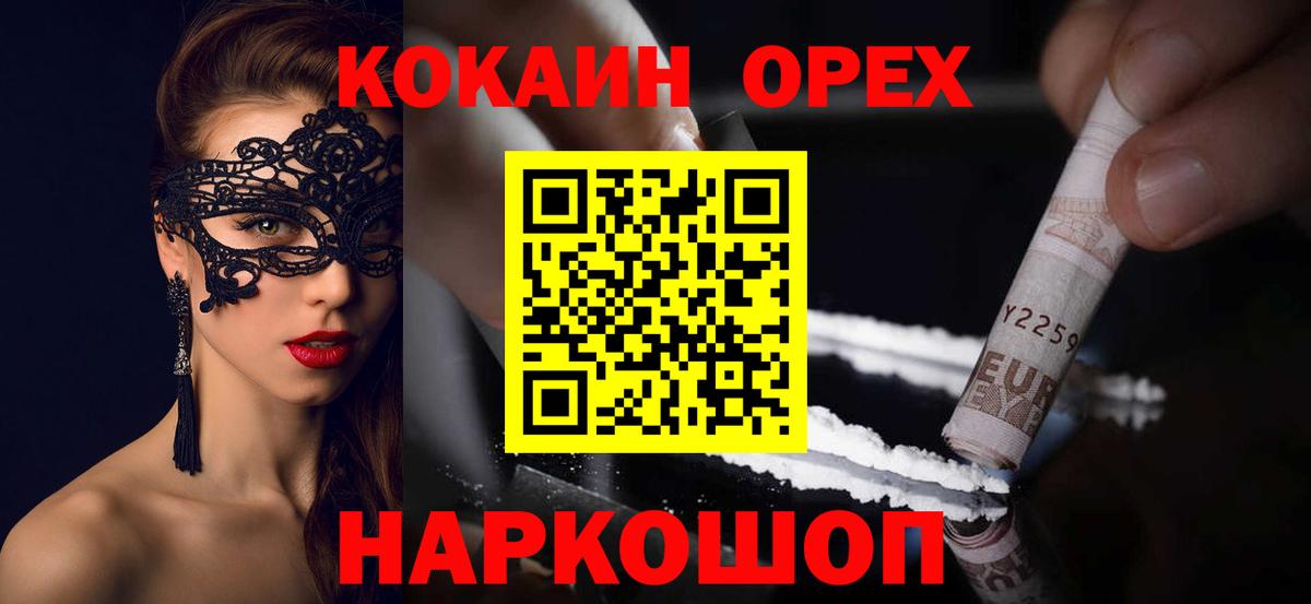 Cocaine FishScale  Вход с VPN  Минусинск 