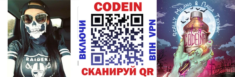 цена   Минусинск  Кодеиновый сироп Lean Purple Drank 