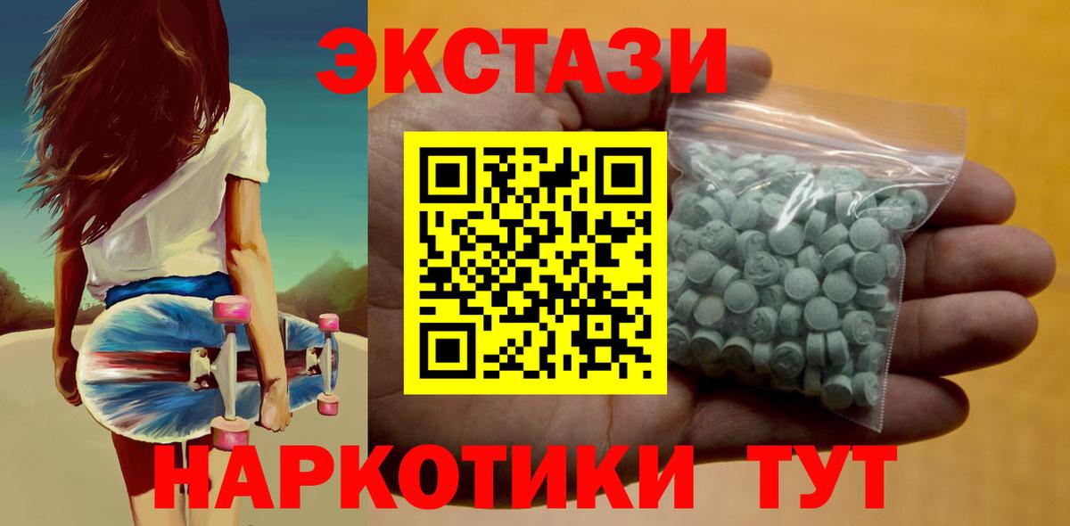 Мефедрон Минусинск