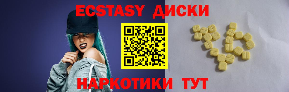 Ecstasy Punisher  Вход с VPN  Минусинск  Экстази  ЭКСТАЗИ Philipp Plein 