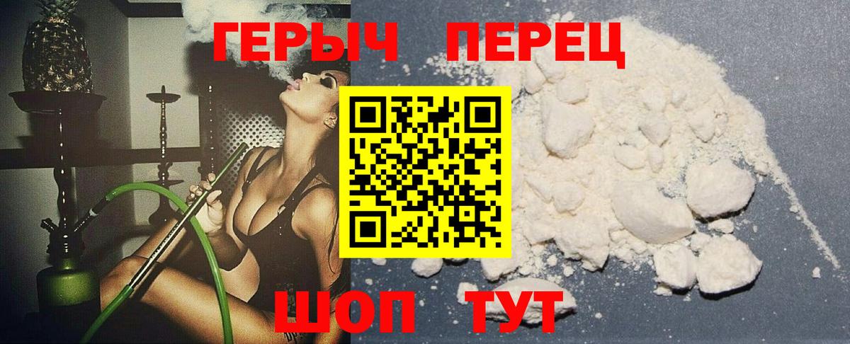 ГЕРОИН VHQ  Вход с VPN  Минусинск 