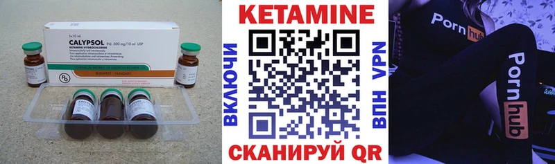 КЕТАМИН VHQ  Минусинск 