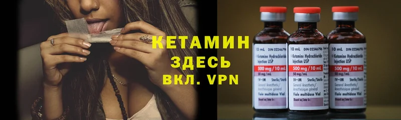 Кетамин ketamine  Минусинск 