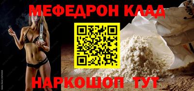 мефедрон мука Будённовск