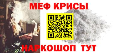мефедрон мука Будённовск