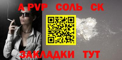 соль ск Бузулук