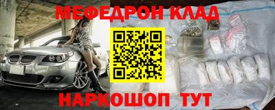 мефедрон мука Будённовск