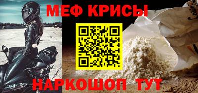 мефедрон мука Будённовск