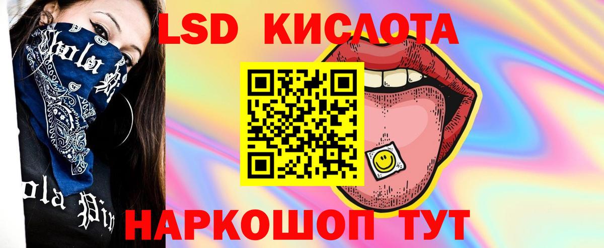 ЛСД экстази ecstasy  LSD-25 экстази ecstasy  ЛСД экстази  Вход с VPN  Минусинск 