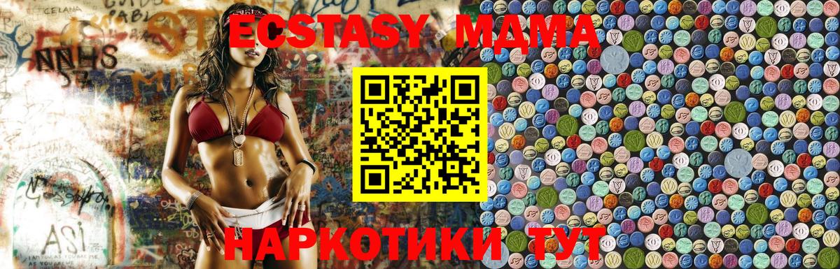 Минусинск  MDMA VHQ  МДМА Molly  Вход с VPN 