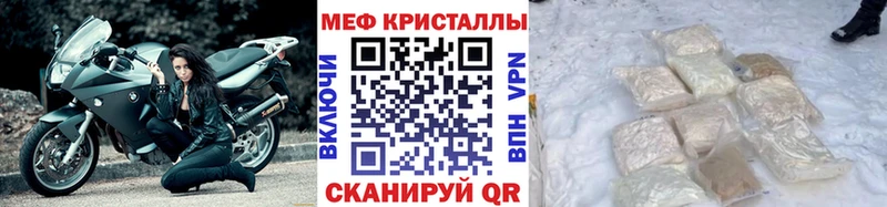 Меф мяу мяу мука Минусинск