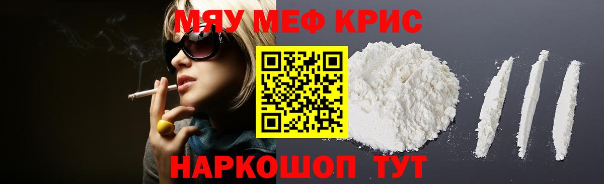Мефедрон  Минусинск