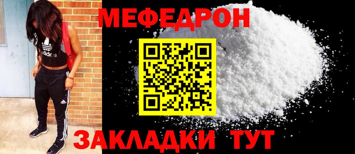 Мефедрон VHQ  Меф  МЕФ мука  Минусинск  Вход с VPN  купить  цена  МЯУ-МЯУ 