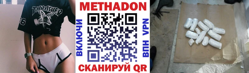 Метадон VHQ  Минусинск 