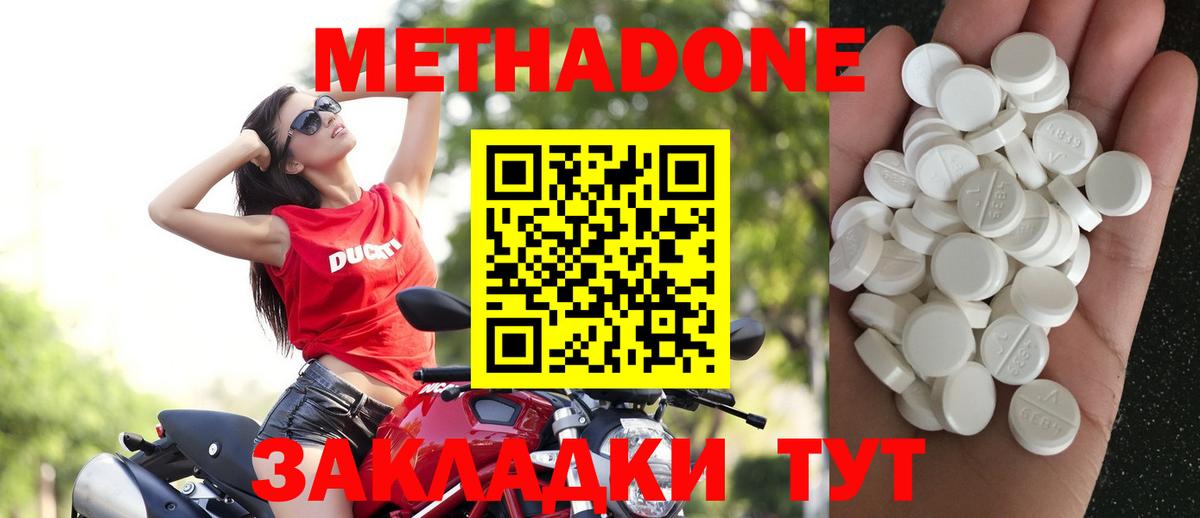 площадка какой сайт  Вход с VPN  Минусинск  МЕТАДОН VHQ  Метадон мёд 