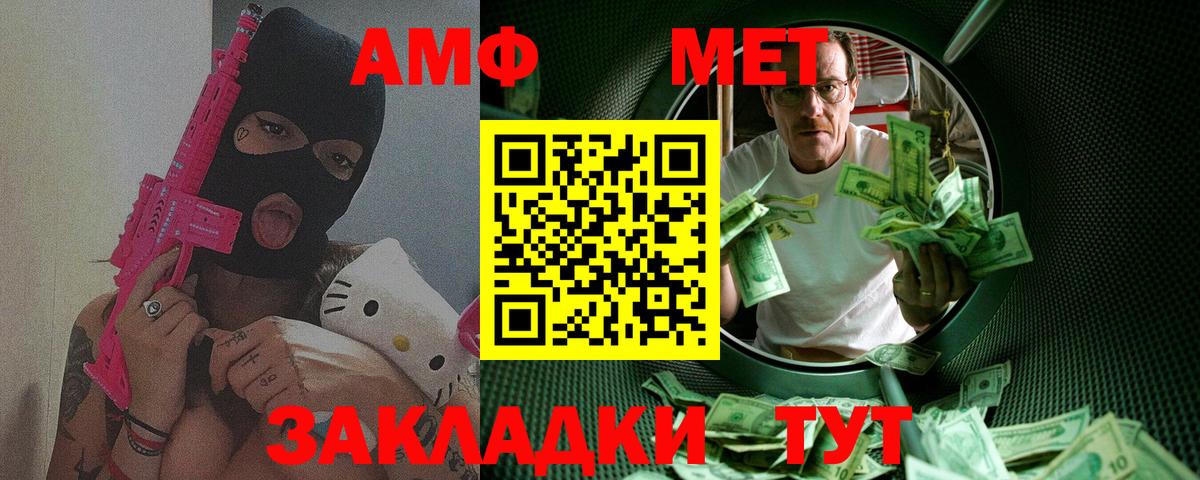 Минусинск  МЕТАМФЕТАМИН мет  Вход с VPN  МЕТАМФЕТАМИН мет 