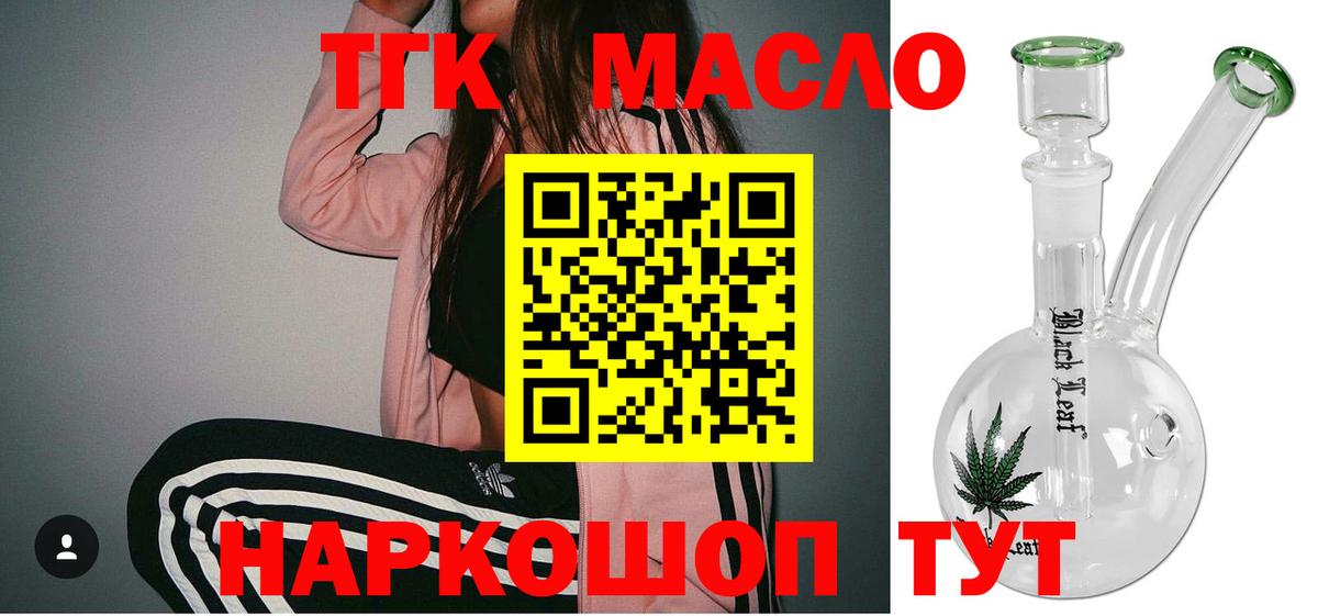 Минусинск  купить закладку  Вход с VPN  Дистиллят ТГК вейп с тгк  ТГК вейп с тгк 