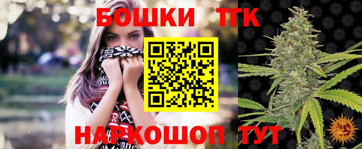МАРИХУАНА OG Kush Минусинск